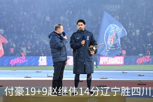 付豪19+9赵继伟14分辽宁胜四川 张镇麟12+7