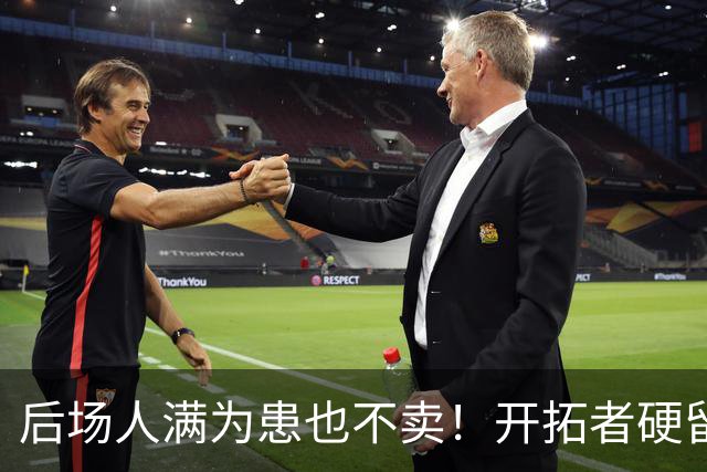 后场人满为患也不卖！开拓者硬留霍勒迪，拒绝所有交易+阻断流言