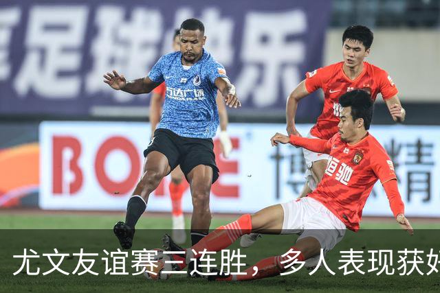 尤文友谊赛三连胜，多人表现获好评，哲格罗瓦领取MVP