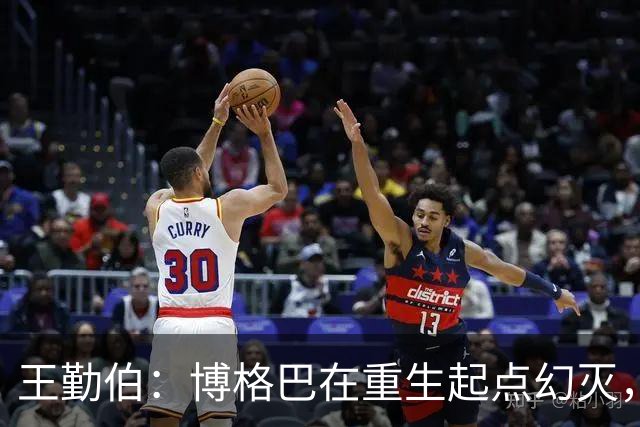 王勤伯：博格巴在重生起点幻灭，身体已经抛弃了他